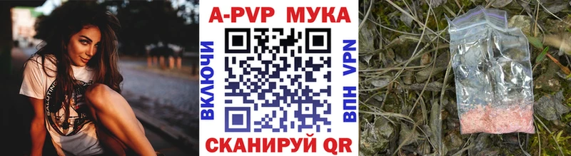 Alfa_PVP Crystall  Михайловка 