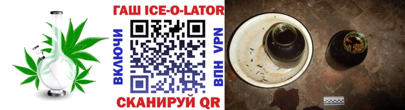 Гашиш Ice-O-Lator Михайловка