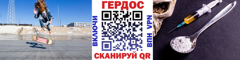 ГЕРОИН герыч  Михайловка 