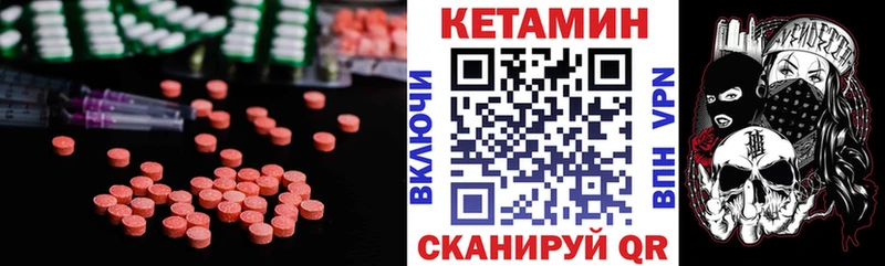 КЕТАМИН VHQ  Михайловка 
