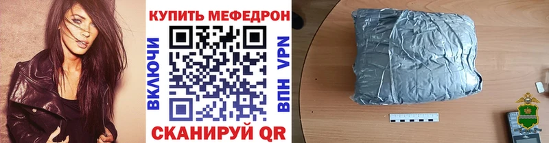 купить наркотик  Михайловка  МЯУ-МЯУ мяу мяу 